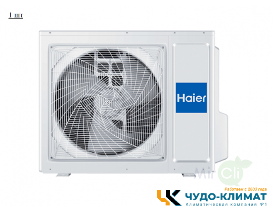 Мульти сплит-система на 3 комнаты Haier Super Match 3U55S2SR5FA/AS25S2SF2FA-B*3шт