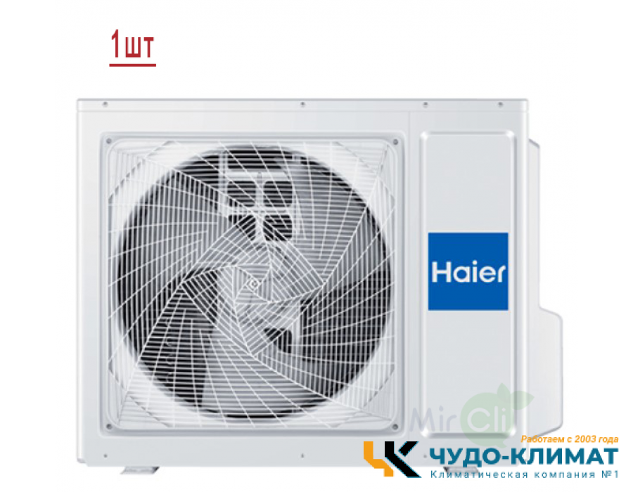 Мульти сплит-система на 3 комнаты Haier Leader Super Match  3U70S2SR5FA/AS12TS6HRA-M/AS07TS6HRA-M*2шт
