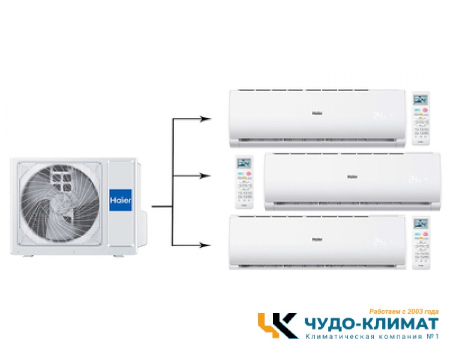 Мульти сплит-система на 3 комнаты Haier Leader Super Match  3U70S2SR5FA/AS12TS6HRA-M/AS07TS6HRA-M*2шт