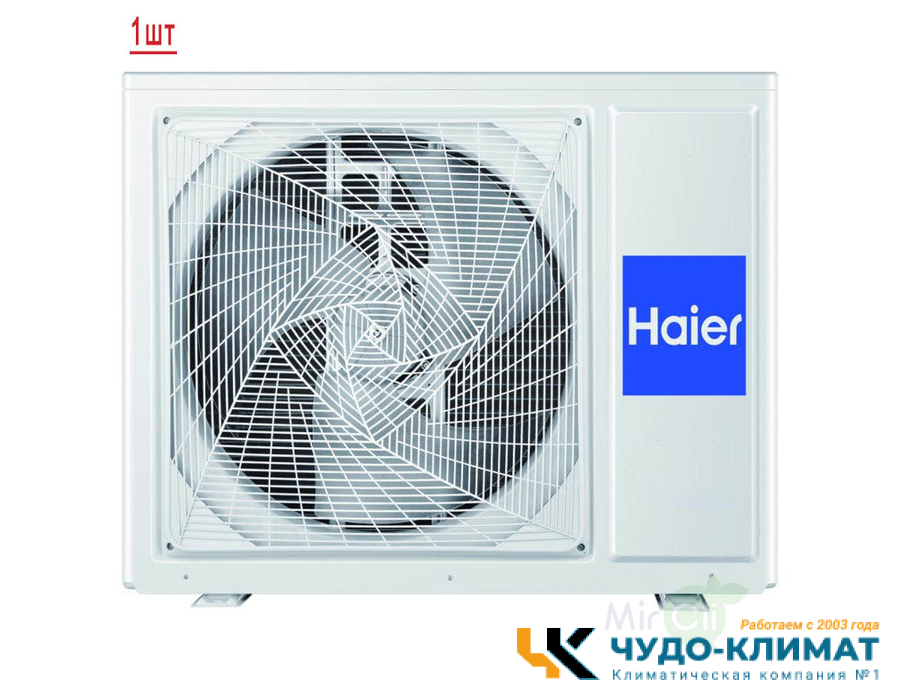 Мульти сплит-система на 3 комнаты Haier Flexis Super Match  3U70S2SR5FA/AS25S2SF2FA-G*3шт