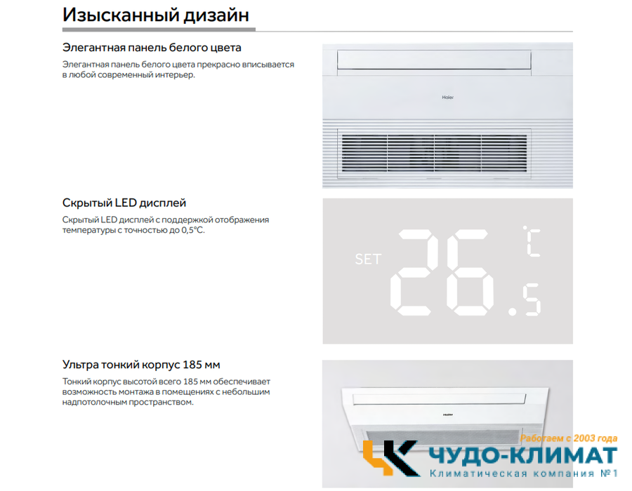 Кассетный кондиционер Haier AB35S2SA1FA/1U35S2SM4FA