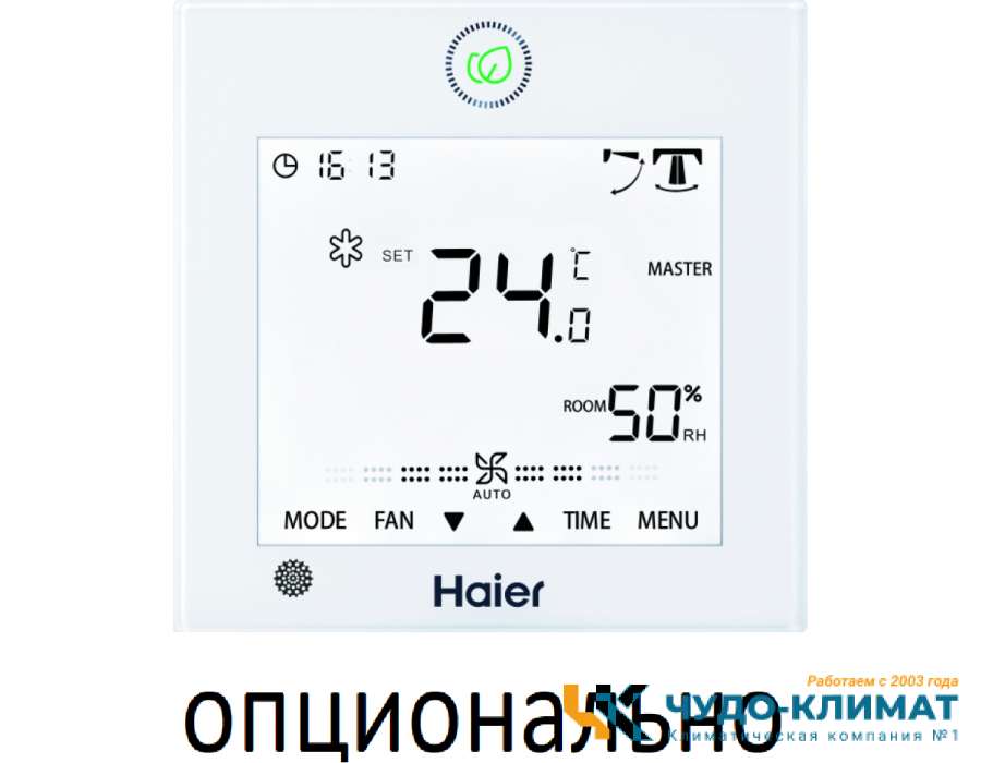 Напольно-потолочный кондиционер Haier AF25S2SD1FA/1U25S2SM4FA
