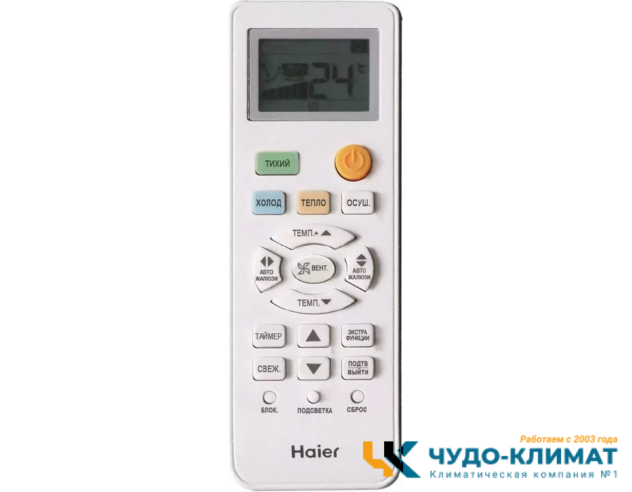 Кондиционер Haier Tundra AS07TT5HRA/1U07TL5FRA