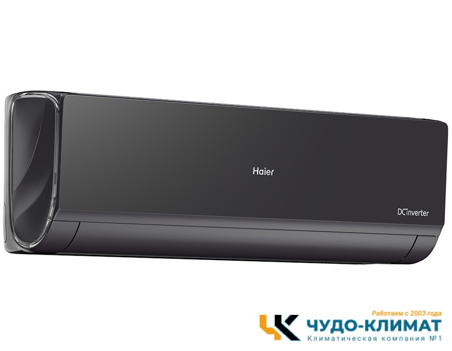 Кондиционер Haier Lightera AS12NS6ERA-B/1U12BS3ERA