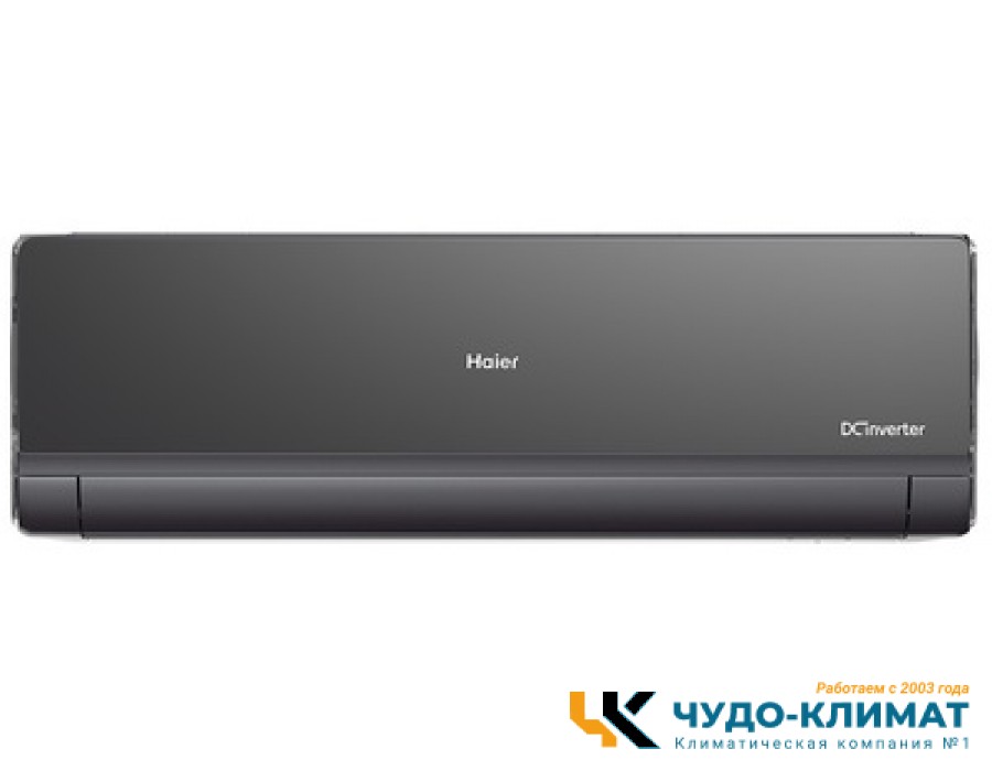 Кондиционер Haier Lightera AS12NS6ERA-B/1U12BS3ERA