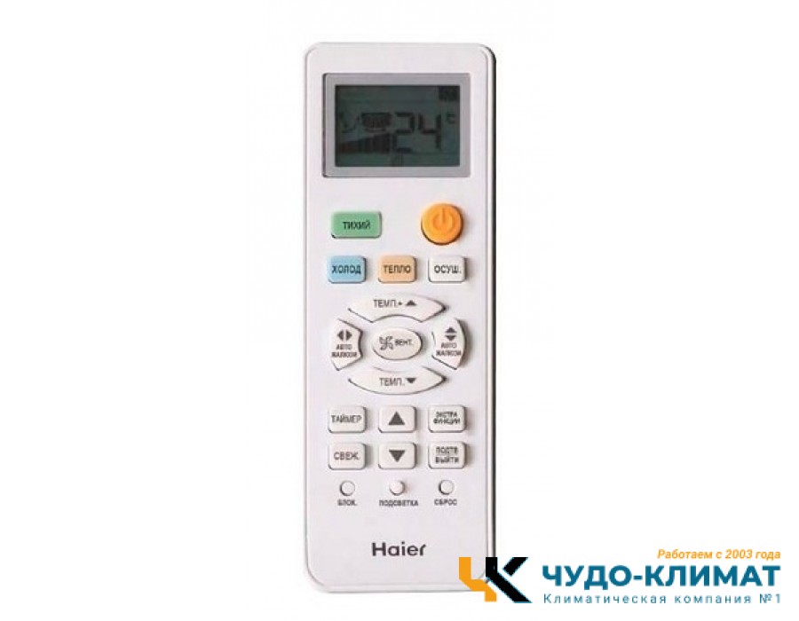 Кондиционер Haier Leader–А AS18TL5HRA-A/1U18TL5FRA-A
