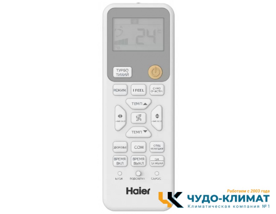 Кондиционер Haier Coral AS25HPL2HRA/1U25HPL1FRA