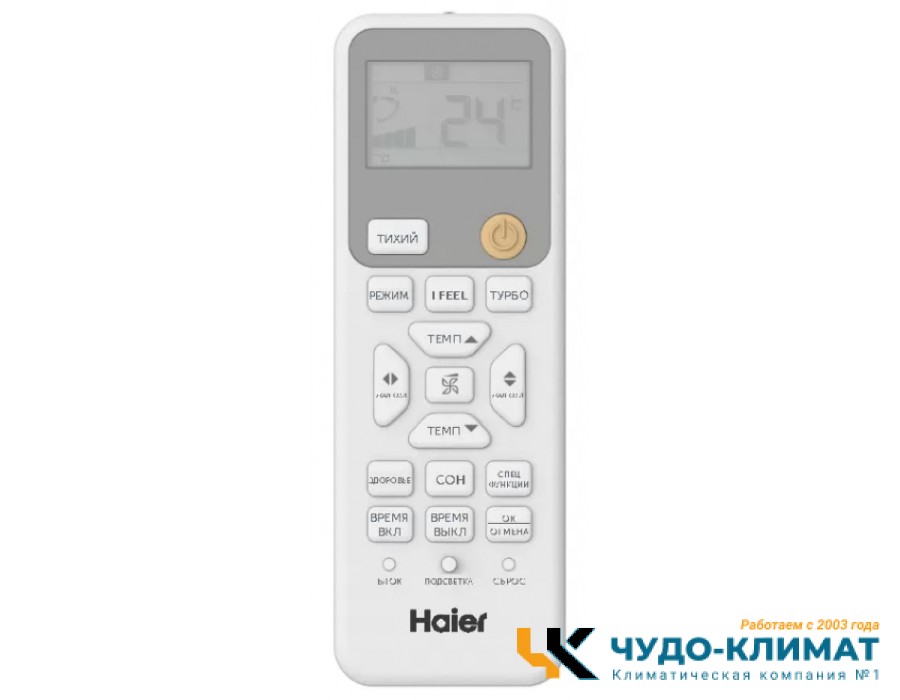Кондиционер Haier Coral Expert AS25PHP3HRA/1U25PHP1FRA