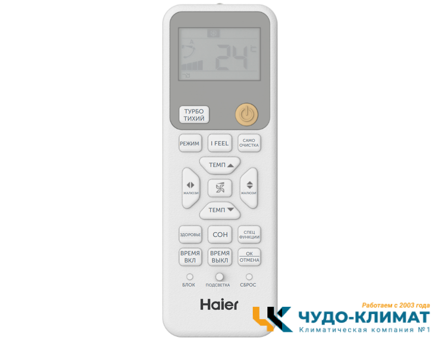 Настенный внутренний блок мульти сплит-системы Haier Coral Super Match AS70PS1HRA-M