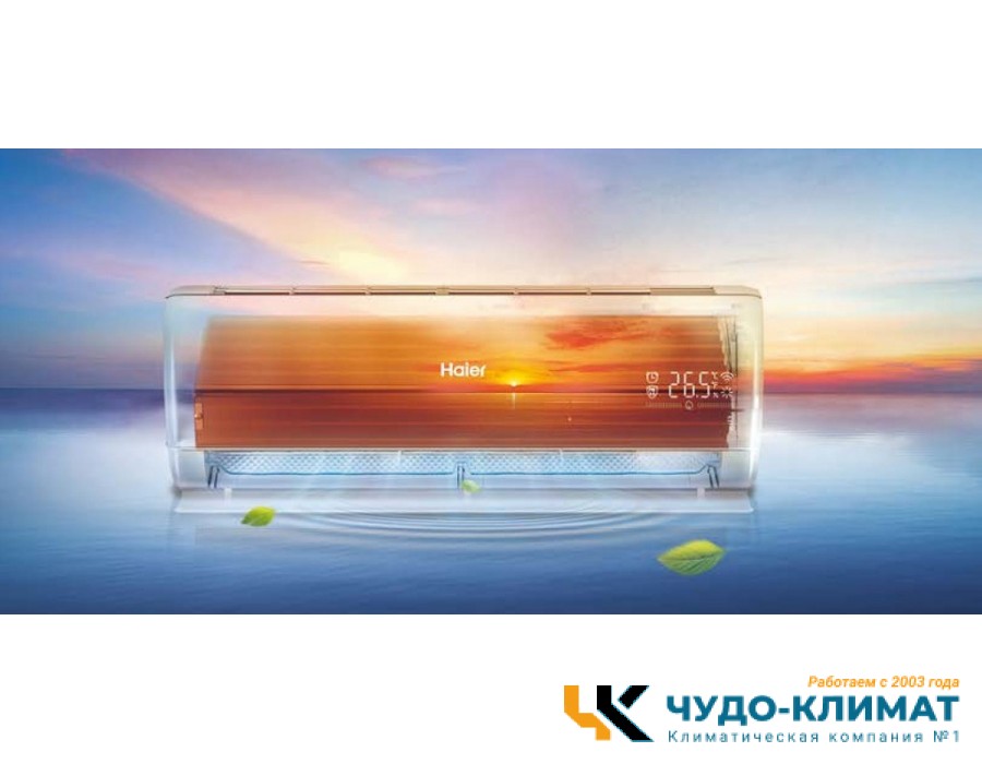 Кондиционер Haier Flexis AS70S2SF3FA-B/1U70S2SJ2FA