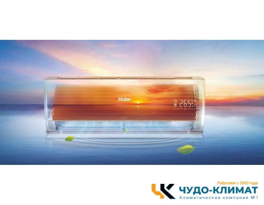 Кондиционер Haier Flexis Super Match AS35S2SF2FA-W/1U35S2SM4FA