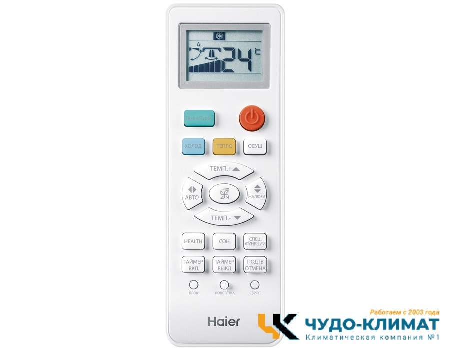 Кондиционер Haier Tundra HSU-09HTT103/R3/HSU-09HTT103/R3
