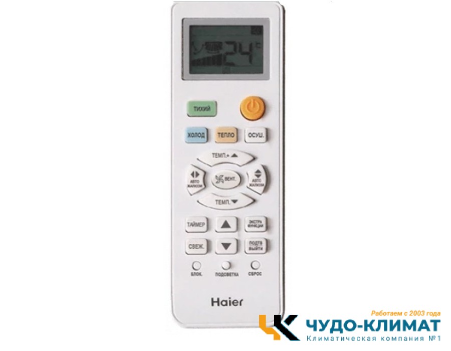 Кондиционер Haier Tundra HSU-12HTT03/R2