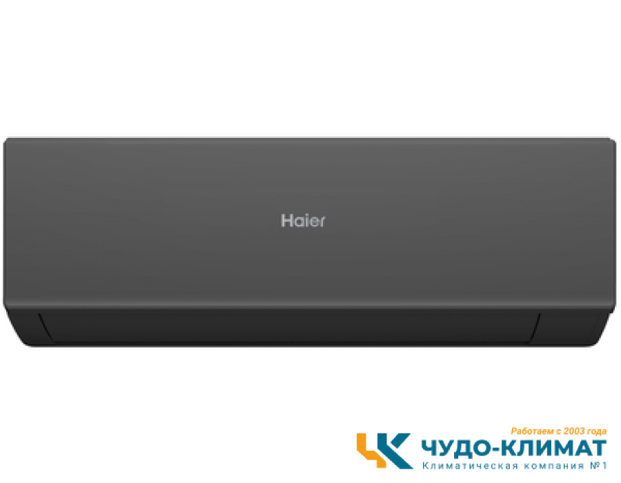 Кондиционер Haier Quantum AS20HQJ1HRA-B/1U20HQJ1FRA