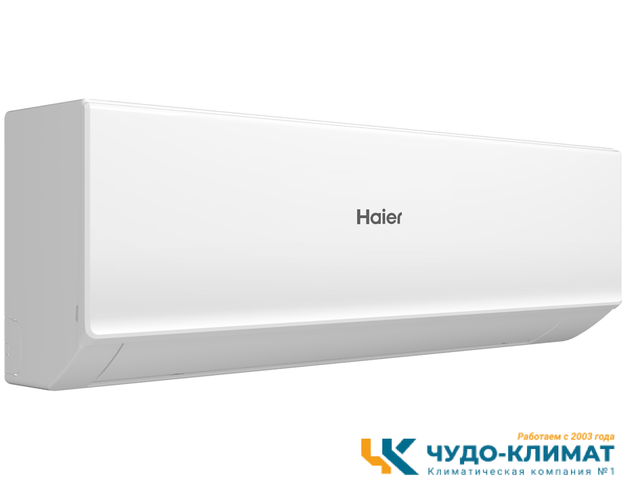 Кондиционер Haier Quantum AS20HQJ1HRA-W/1U20HQJ1FRA
