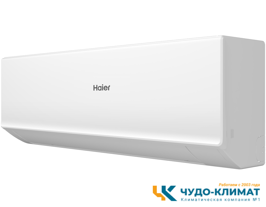 Кондиционер Haier Quantum AS20HQJ1HRA-W/1U20HQJ1FRA