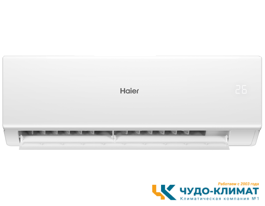 Кондиционер Haier Quantum AS25HQJ1HRA-W/1U25HQJ1FRA