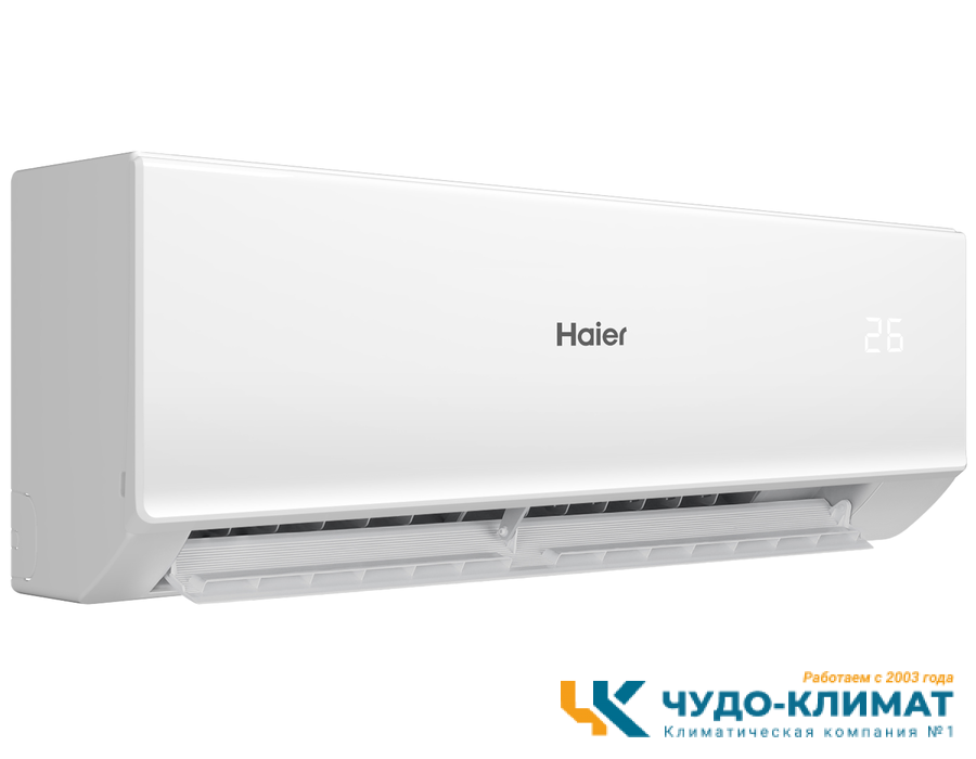 Кондиционер Haier Quantum AS25HQJ1HRA-W/1U25HQJ1FRA