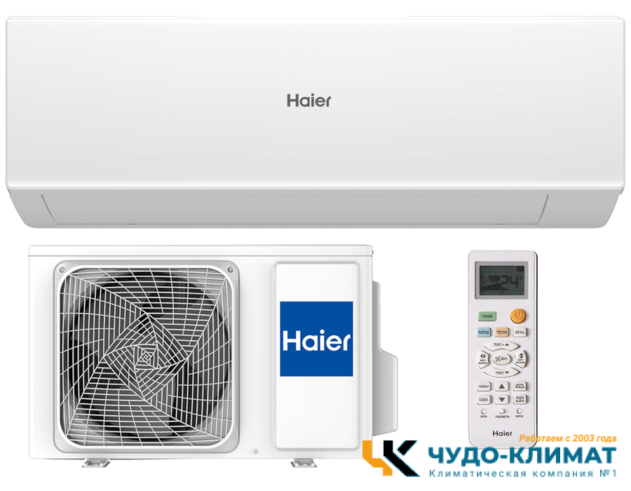 Кондиционер Haier Quantum AS70HQJ1HRA-W/1U70HQJ1FRA