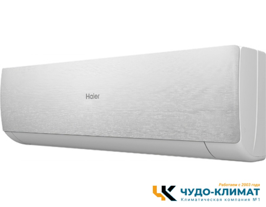 Кондиционер Haier Stellar AS20SHP1HRA-S/1U20SHP1FRA
