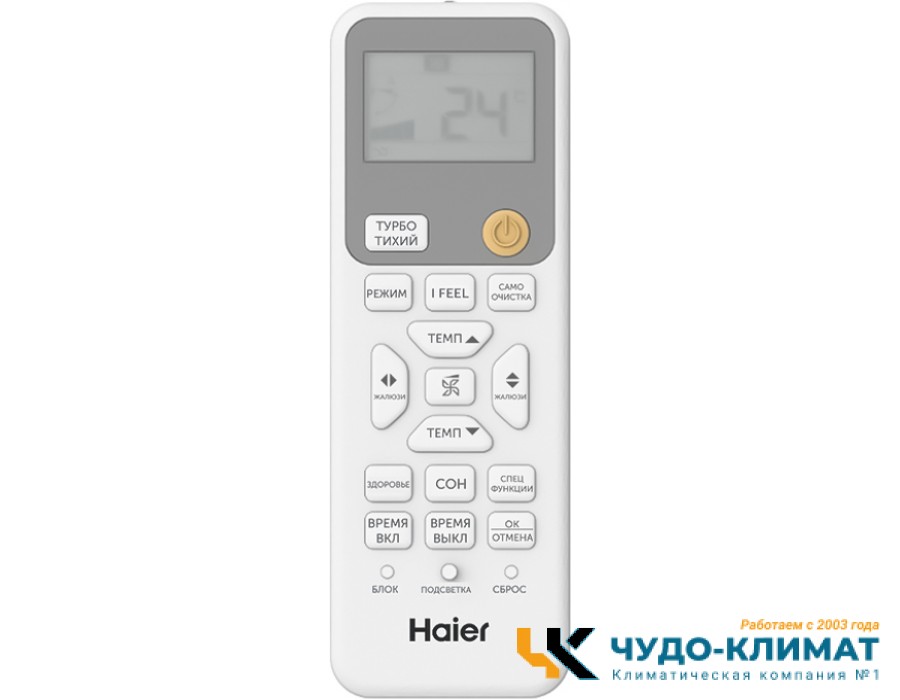 Кондиционер Haier Stellar AS25SHP1HRA-C/1U25SHP1FRA