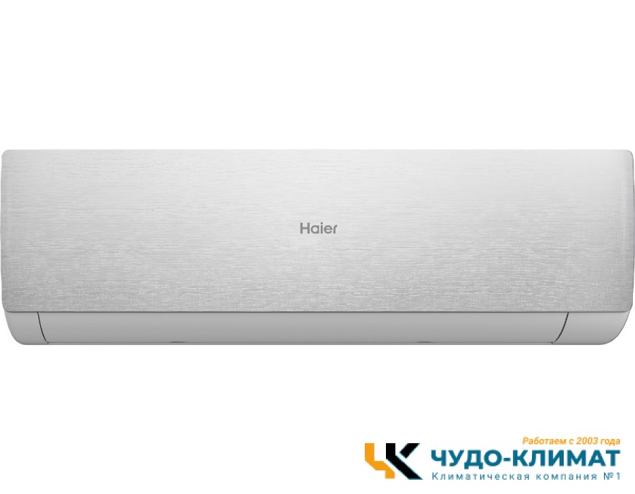 Кондиционер Haier Stellar AS25SHP1HRA-S/1U25SHP1FRA