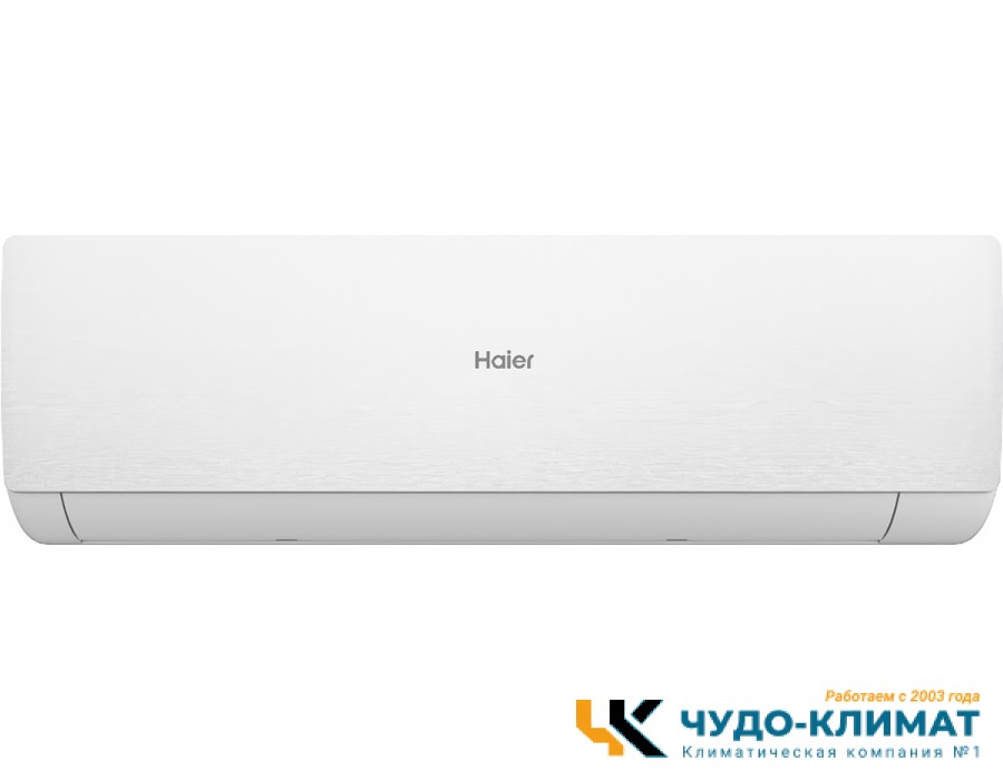 Кондиционер Haier Stellar AS25SHP1HRA-W/1U25SHP1FRA