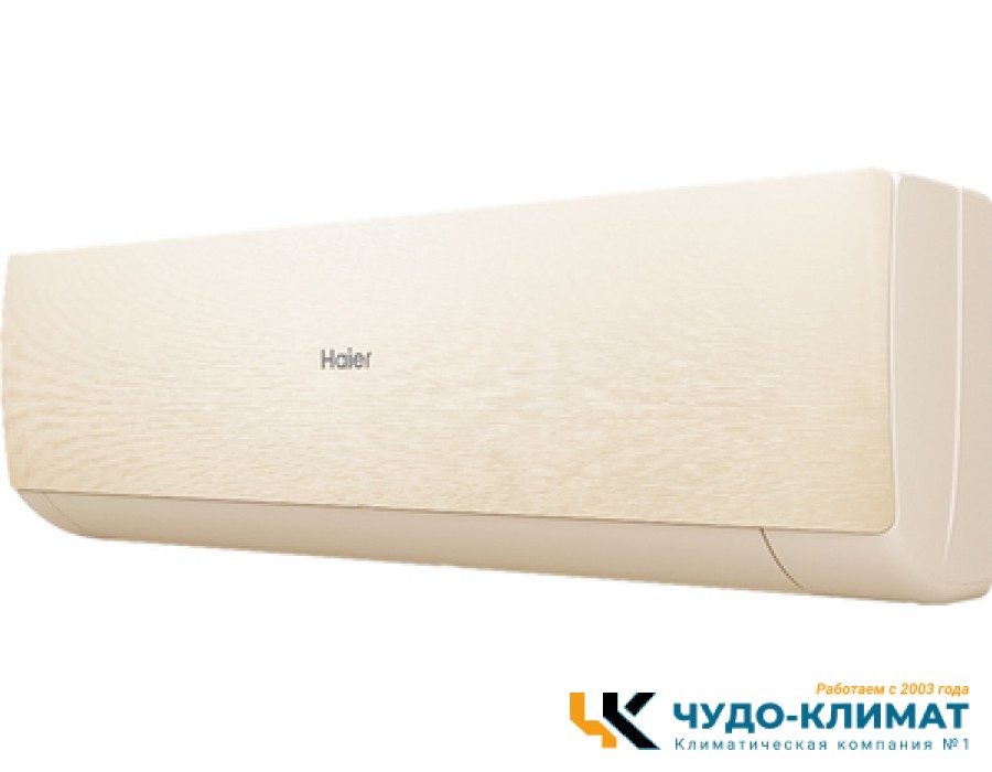 Кондиционер Haier Stellar AS35SHP1HRA-C/1U35SHP1FRA