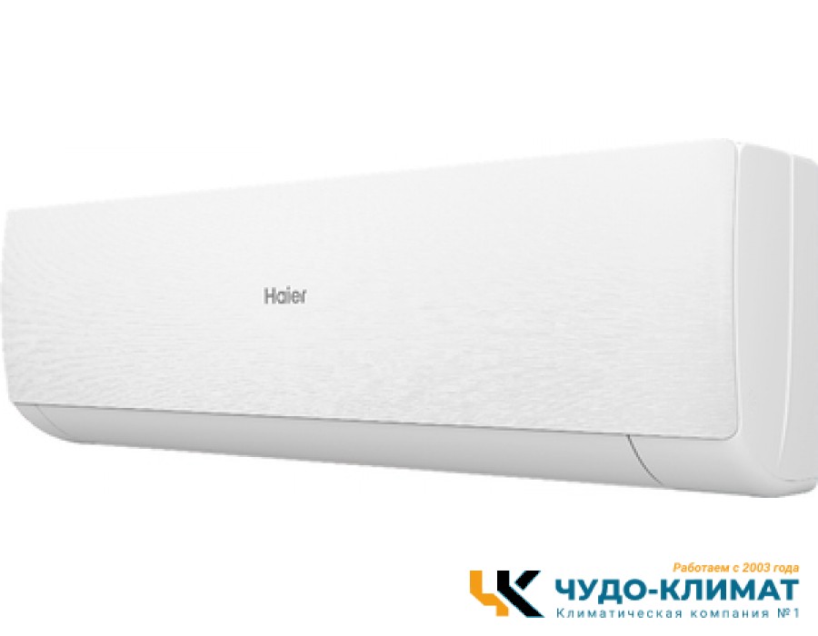 Кондиционер Haier Stellar AS50SHP1HRA-W/1U50SHP1FRA