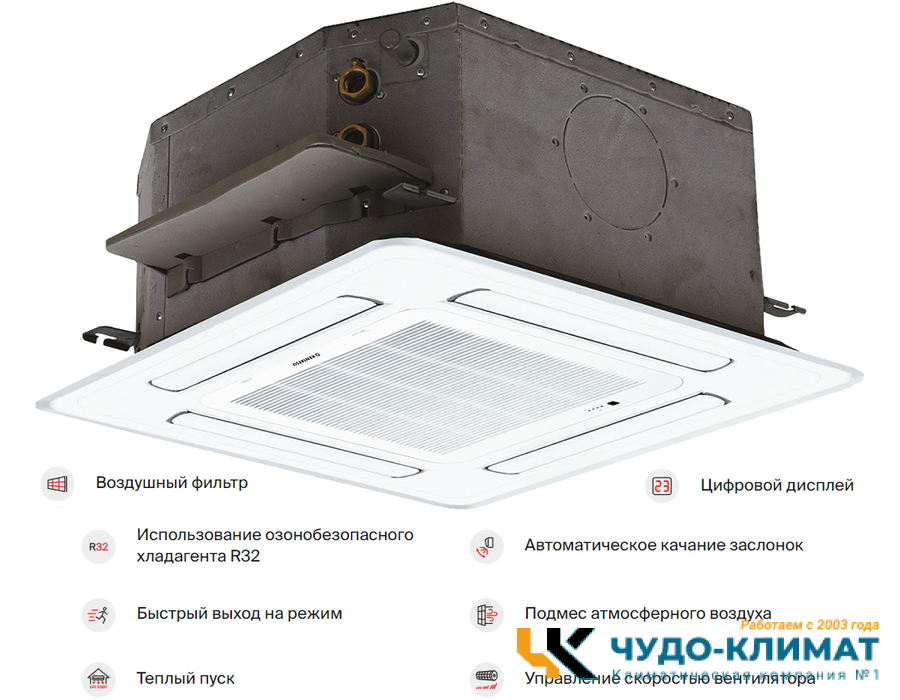 Кассетный внутренний блок мульти сплит-системы Kentatsu KMZA35HZRN1/KPU65-D