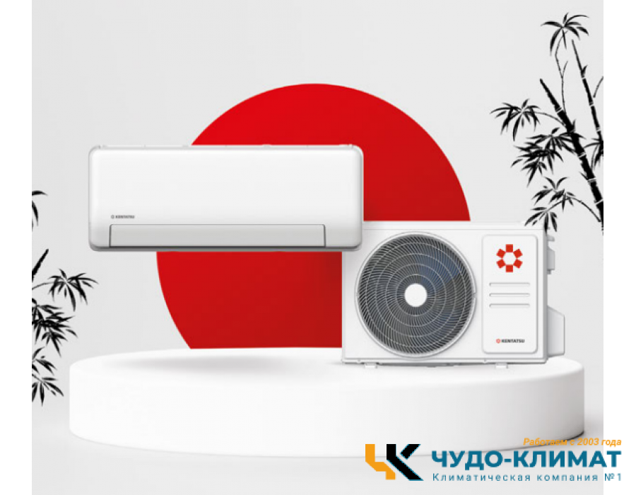 Кондиционер Kentatsu Sempai KSGPA70HZRN1/KSRPA70HZRN1