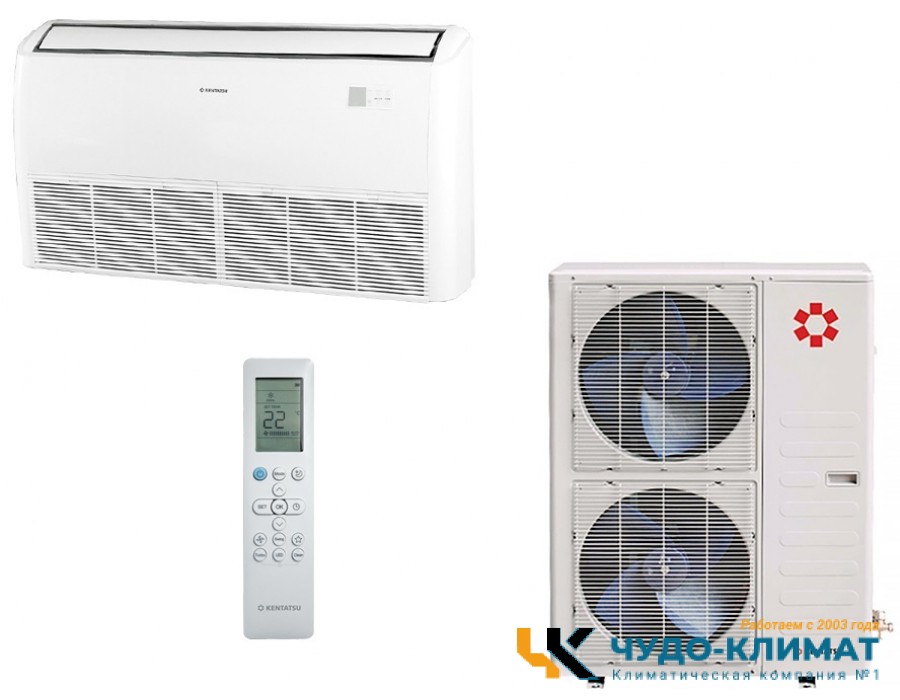 Напольно-потолочный кондиционер Kentatsu KSHF140HFAN3/KSUT140HFAN3L/-40