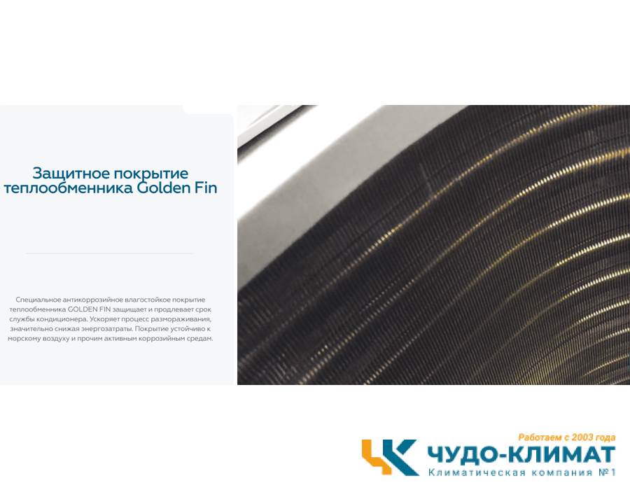 Кондиционер Loriot Diamond Black LAC-12MDI