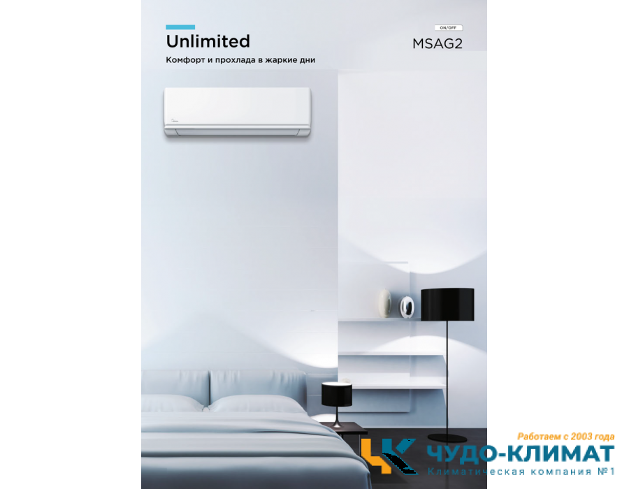 Кондиционер Midea Unlimited MSAG2-24HRN1-I/MSAG2-24HRN1-O/-40