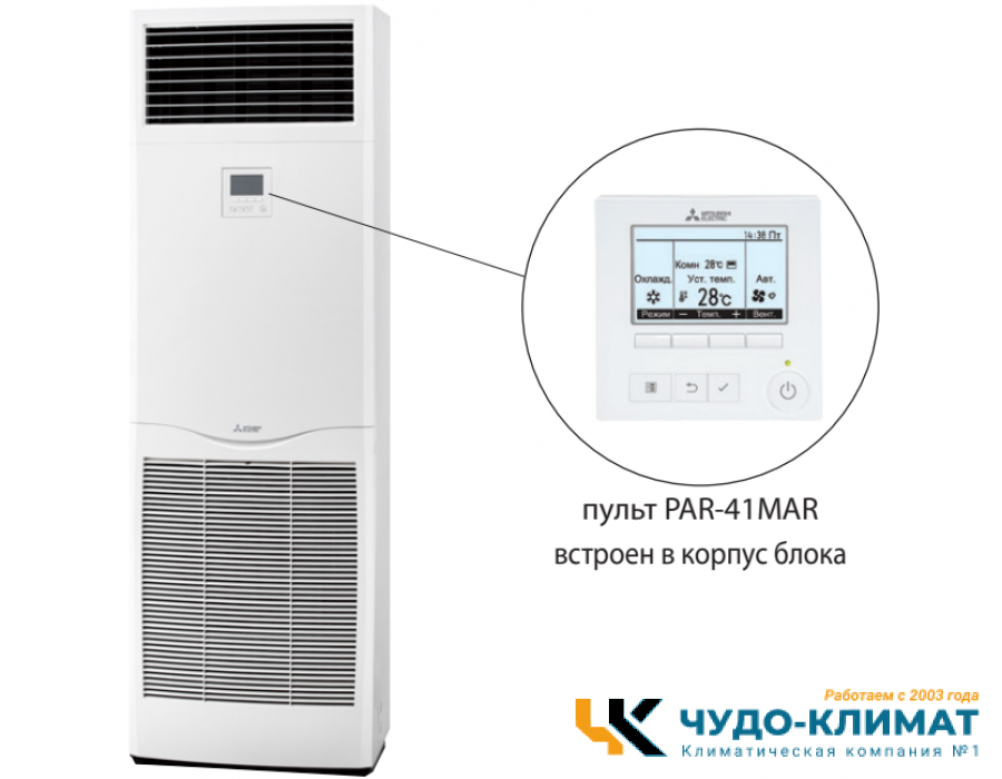 Колонный внутренний блок мульти сплит-системы Mitsubishi Electric PSA-M125KA