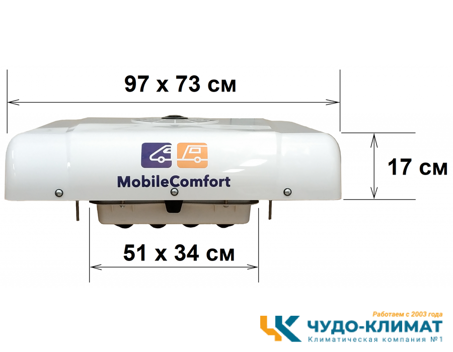 Автомобильный мобильный кондиционер MobileComfort  MC3024T