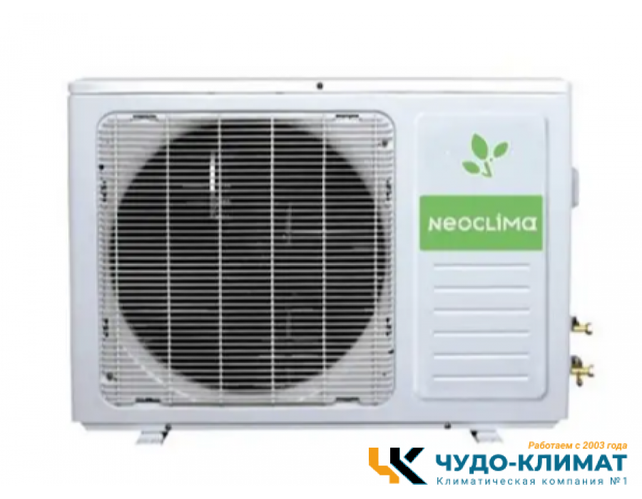 Кондиционер Neoclima Plasma NS/NU-HAL09FWI32