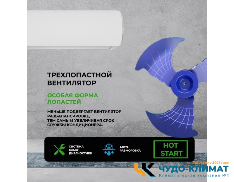 Кондиционер Newtek NT-65CHA09