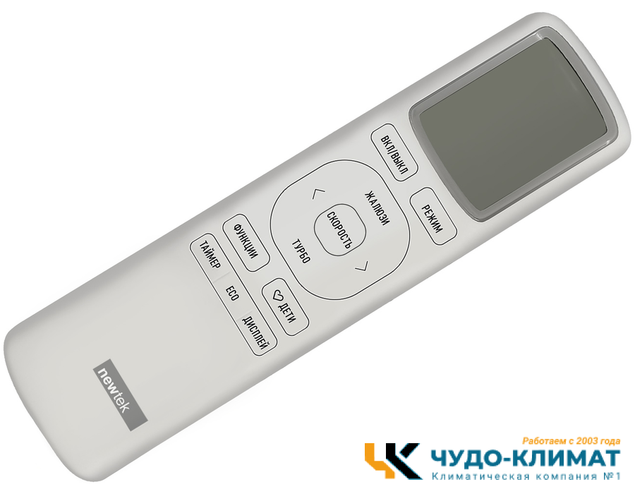 Кондиционер Newtek NT-65CHB09