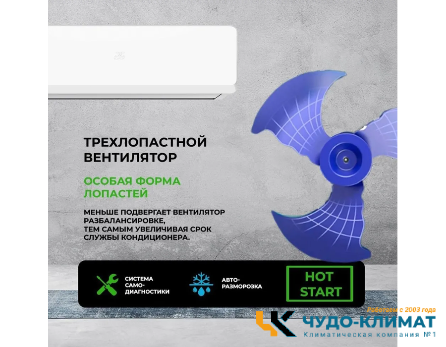 Кондиционер Newtek NT-65CHB12