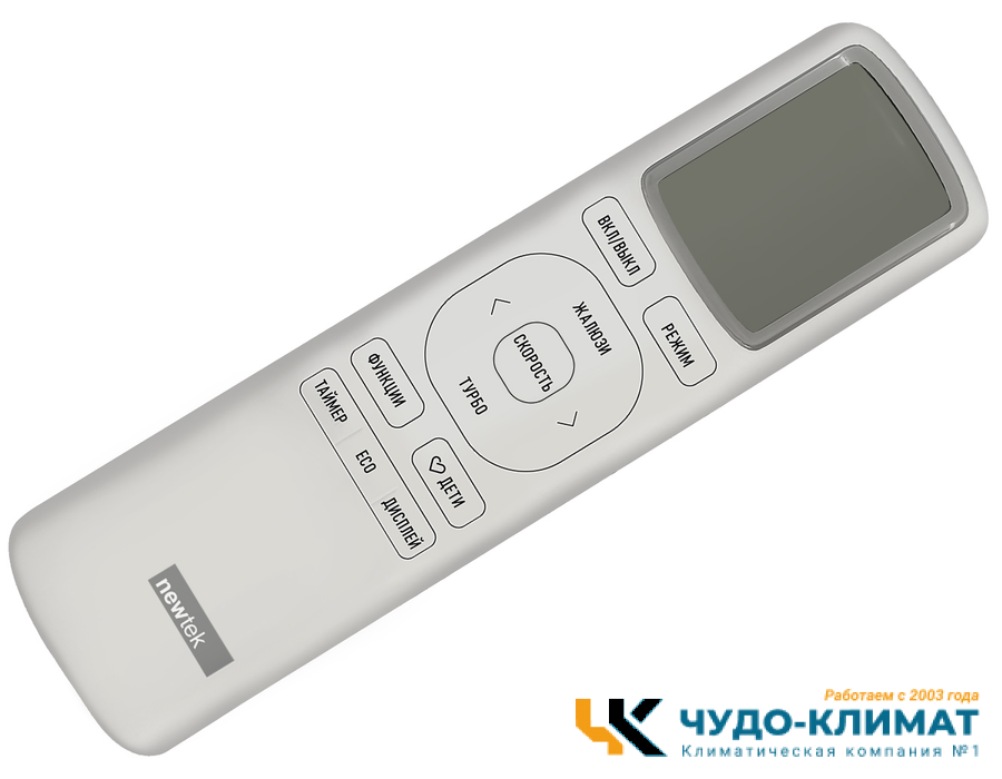 Кондиционер Newtek NT-65CHNDC09