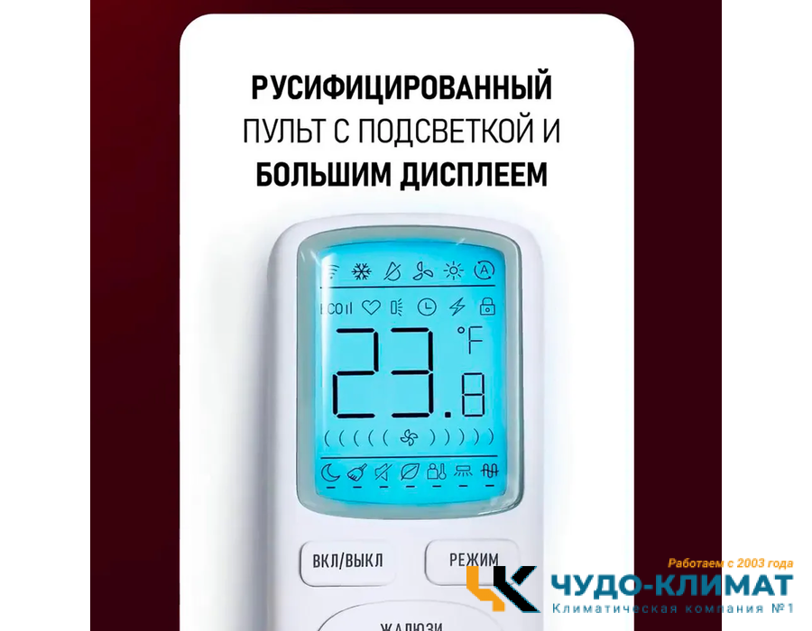 Кондиционер Newtek NT-65CHNDC09