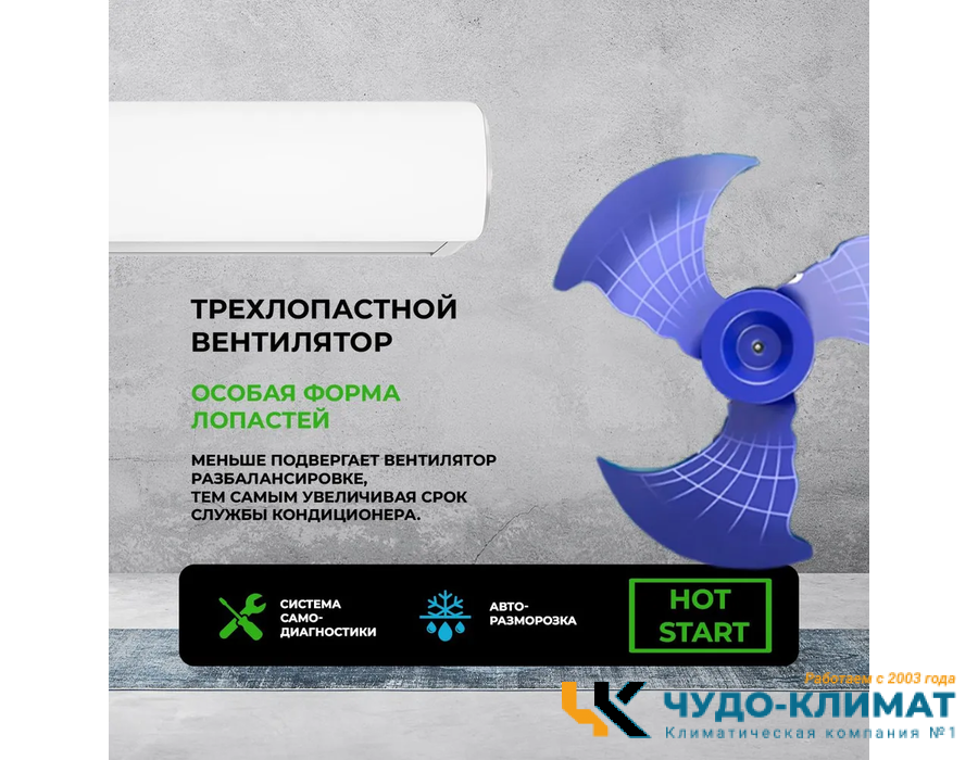 Кондиционер Newtek NT-65CHNDC09
