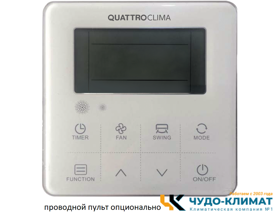 Кассетный кондиционер QUATTROCLIMA QV-I24CGE/QN-I24UGE/QA-ICP14