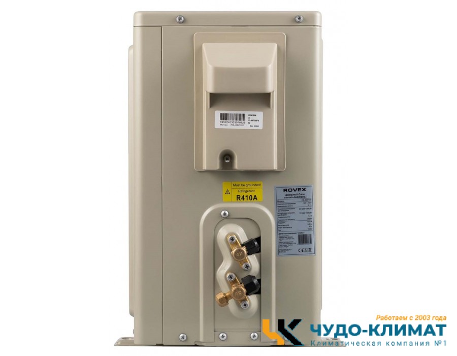 Кондиционер Rovex Smart PRO RS-09PXI6