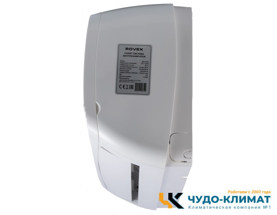 Кондиционер Rovex Star S ABS-18HE