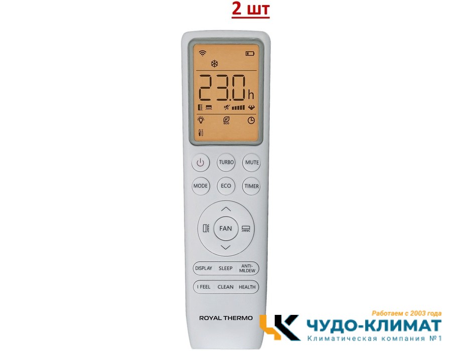 Мульти сплит-система на 2 комнаты Royal Thermo RTFMO-14HN8/RTFMI-07HN8/white*2