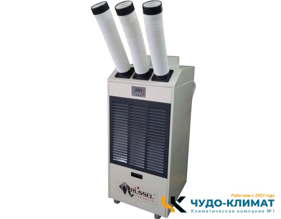 Промышленный мобильный кондиционер Russel RPAC-47H
