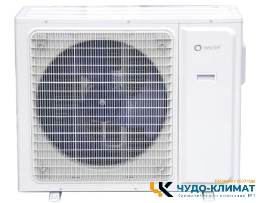 Внешний блок мульти-сплит системы на 3 комнаты SYSCOOL MULTI3 21 EVO HP Q