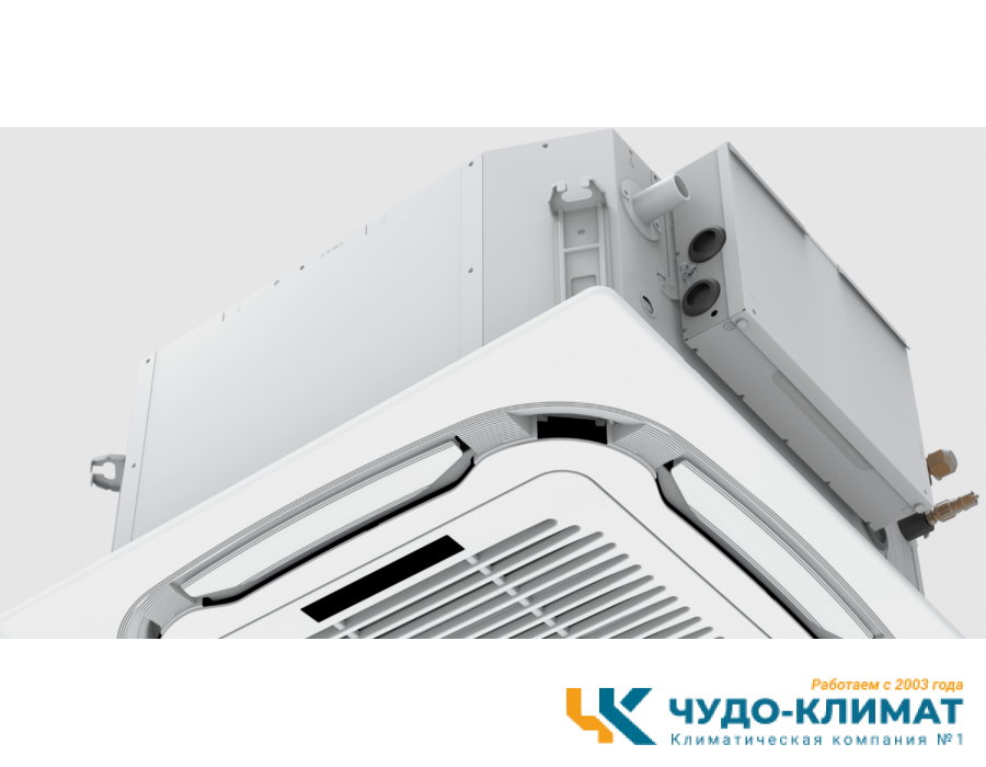 Кассетный внутренний блок мульти-сплит системы SYSCOOL MULTI CASSETTE 18 EVO HP Q